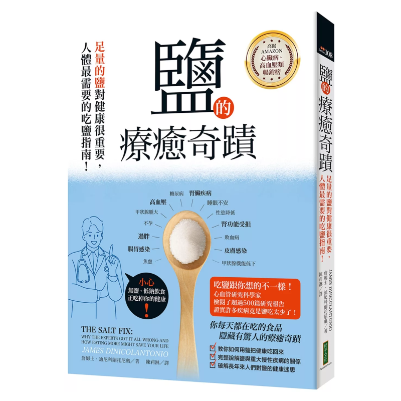 Health & Wellness Junior Premium Adjustable Arm Sling - ปาฏิหาริย์แห่งการบำบัดด้วยเกลือ การมีเกลือในปริมาณที่เหมาะสมเป็นสิ่งสำคัญต่อสุขภาพของคุณ คู่มือสิ่งที่ร่างกายมนุษย์ต้องการมากที่สุด